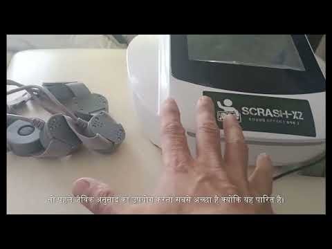 Metatron Hunter, Bioplasm, Biophilia Tracker — हिंदी में पाठ्यक्रम